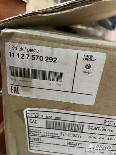 Крышка клапанов BMW 5 F10 N55 Б/У