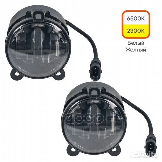 Фара светодиод, регулир.свет.граница, 45W Бел/Жел