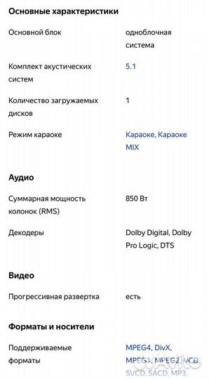 Домашний кинотеатр Sony DAV-DZ555M