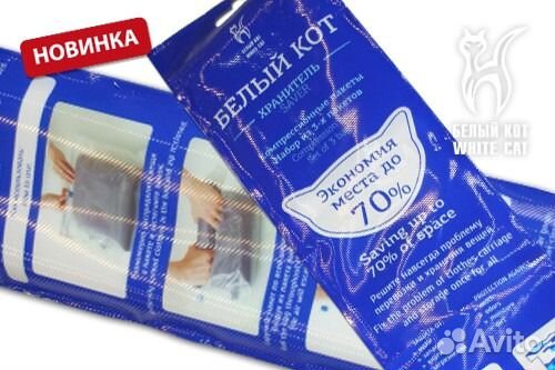 Компрессионные пакеты