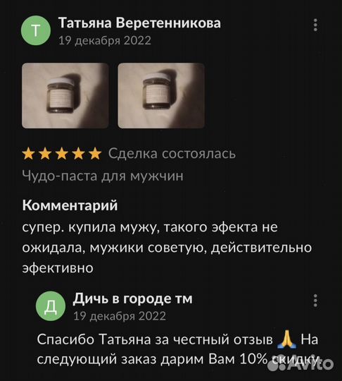 Чудо- мед натуральный 100 мл