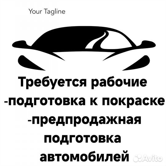 Подготовщик к покраске, предпродажная подготовка