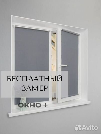 Жалюзи и Рулонные шторы