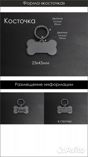Адресник для собаки (нержавеющая сталь)