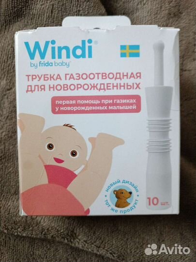 Газоотводная трубка