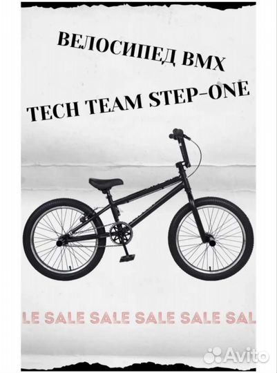 Трюковой велосипед bmx бу