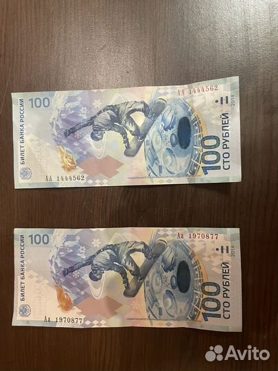 Купюра 100р сочи 2014