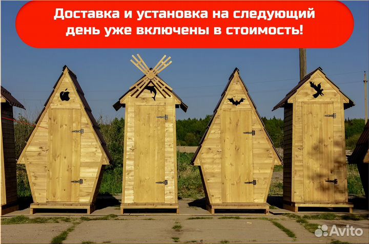 Уличный туалет SOX557