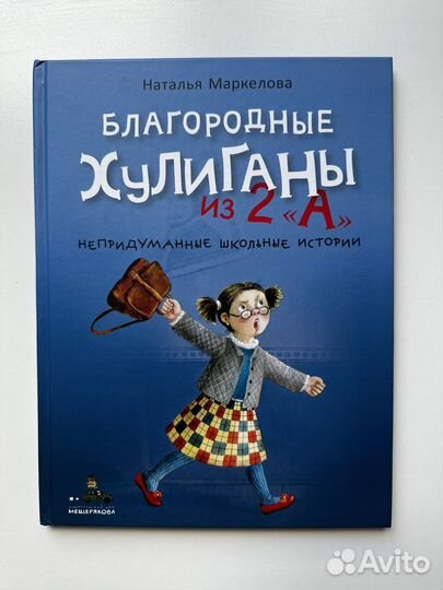 Книга новая для детей