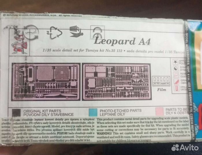 Фототравление Эдуард