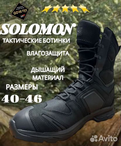 Тактические берцы ботинки Salomon саломон Черные