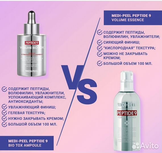Косметика с пептидами Medi-Peel (Корея)
