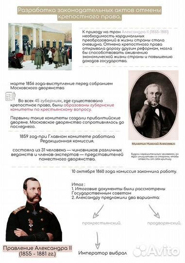 Репетитор история и общество