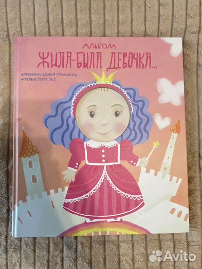 Альбом детский