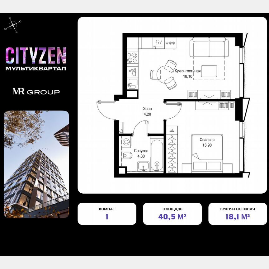 1-к. квартира, 40,5 м², 19/19 эт.