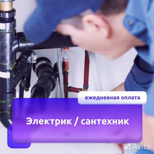 Сантехник без опыта