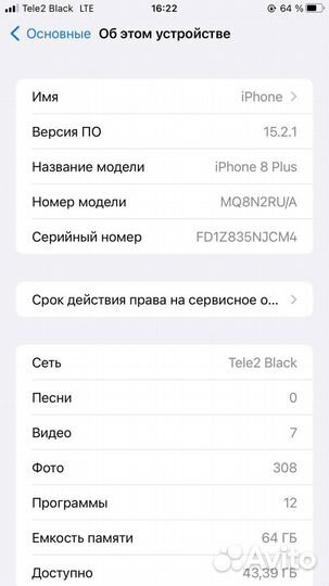 Телефон iPhone 8 plus