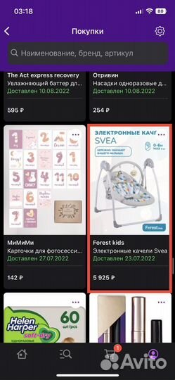 Детские качели