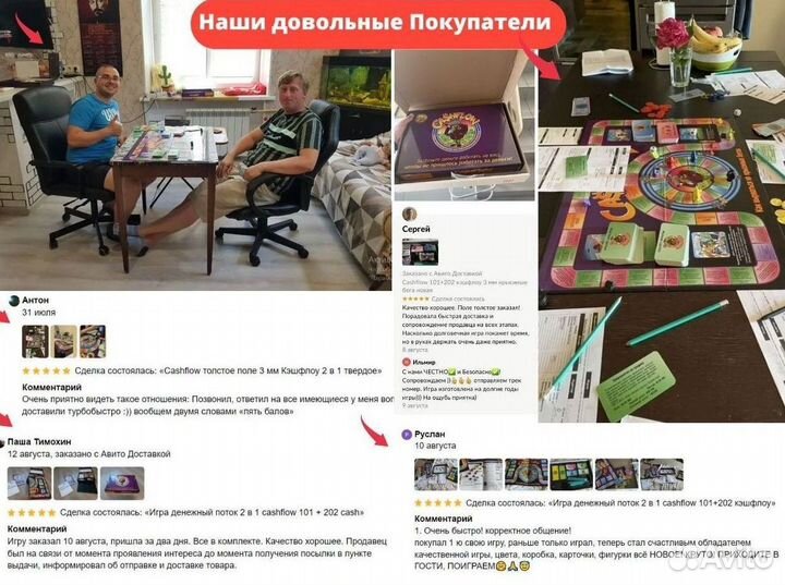 Cashflow Роберт Кийосаки