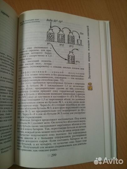 Книга о переработке и заготовке сельхоз.продукции