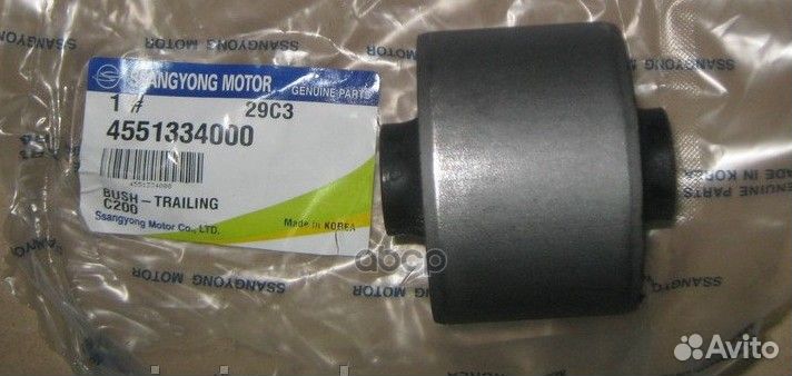 Сайлентблок заднего продольного рычага 45513340