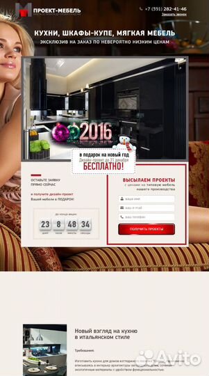 Создание сайта