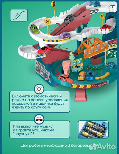 Новый Автотрек с машинками Дино интерактивная игра