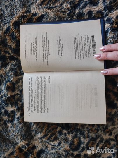 Я. Гашек Похождение бравого солдата Швейка