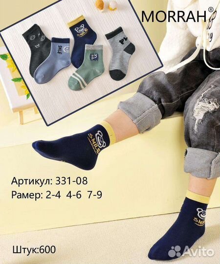 Носки мужские женские детские