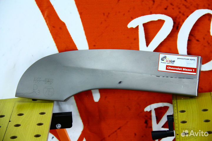 Ремонтная арка Chevrolet Blazer
