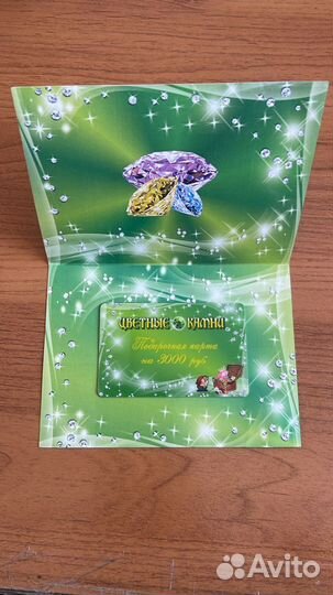 Сертификат подарочный 