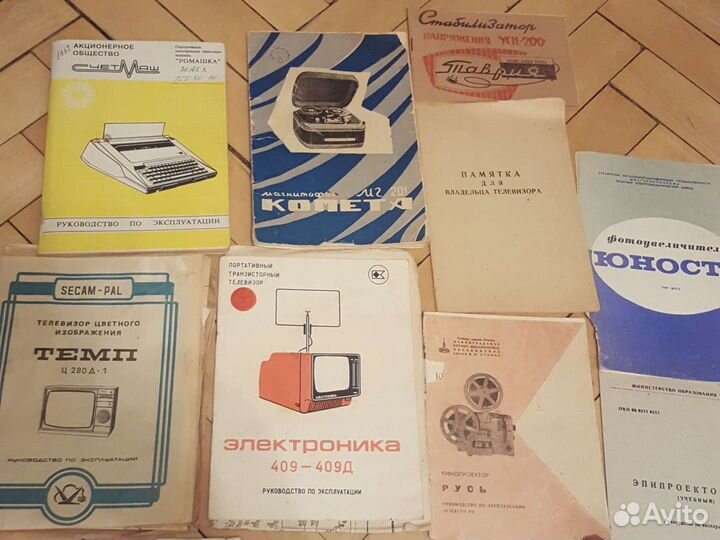 Паспорт Телевизора Юность Рубин 67тц