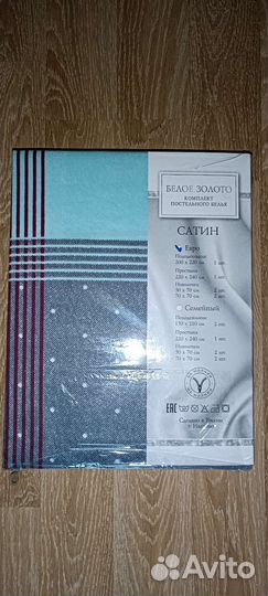 Белье постельное