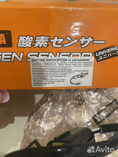 Датчик кислорода (с разъёмом) лямбда зонд