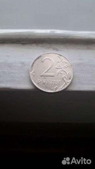 Брак 2 руб. 22 года
