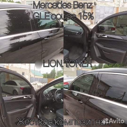 Съемная жесткая тонировка от производителя