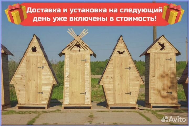 Уличный туалет домик с установкой YLS