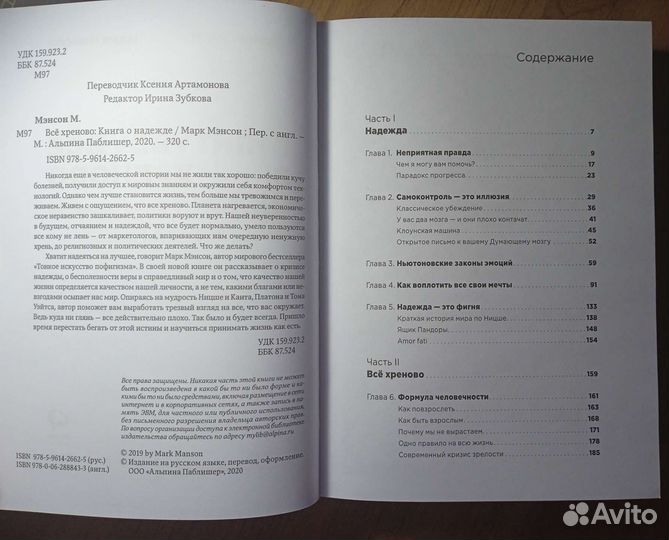 Книга по психологии