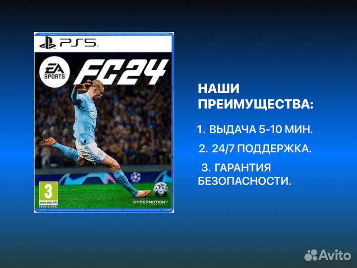 FIFA 24 (EA Sроrts FC 24) PS4/PS5 Махачкала