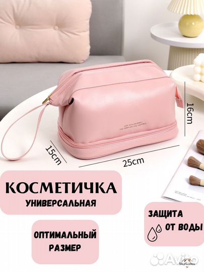 Косметичка