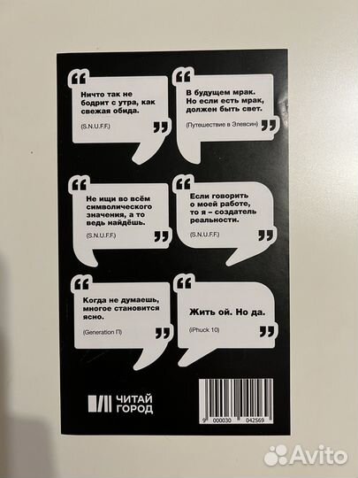 Стикерпарк Пелевин