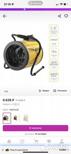Продам тепловую пушку 3000w