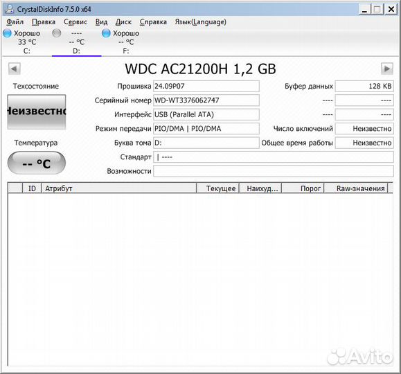 Раритетный HDD 1996-го года WD Caviar 21200