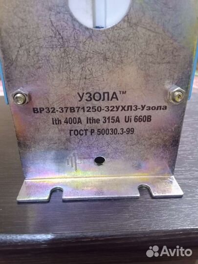 Реверсивный рубильник