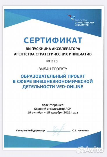 Таможенное оформление/Сопровождение поставки