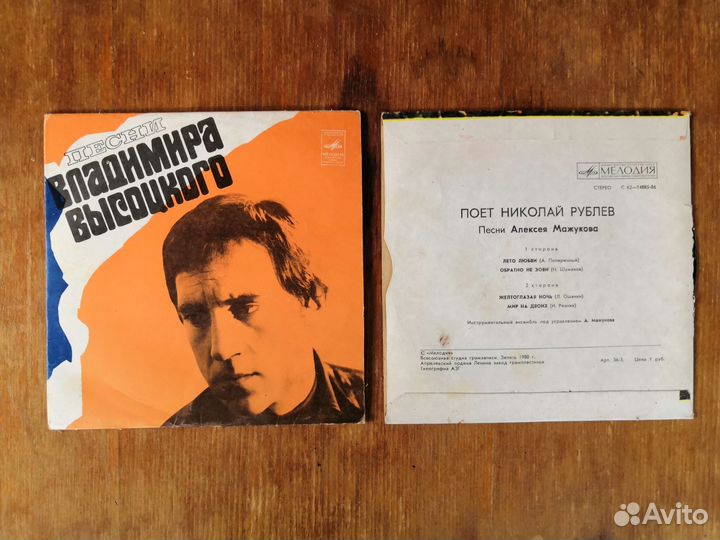 Виниловые пластинки