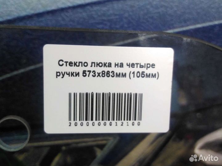 Стекло люка на ford transit