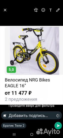 Детский велосипед новый