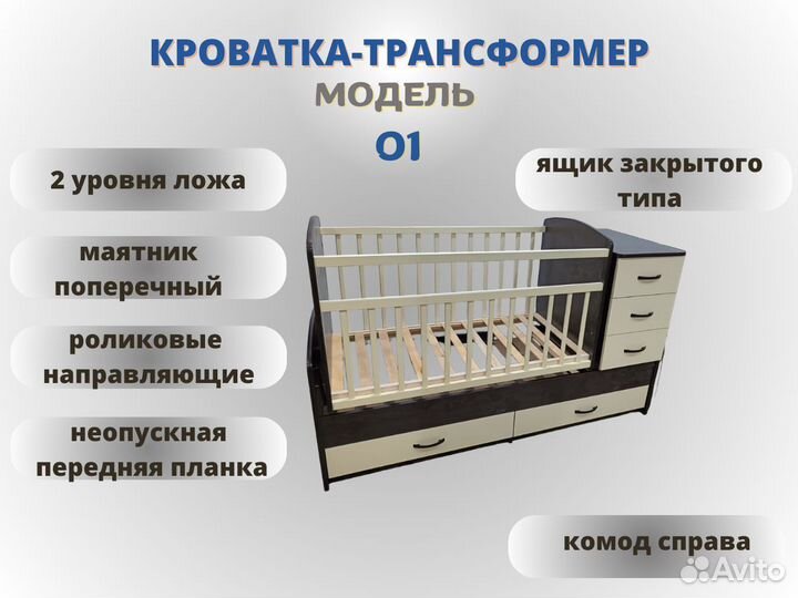 Детская кроватка 3 в 1