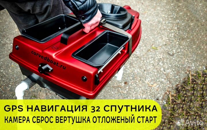 Карповый кораблик с GPS навигацией